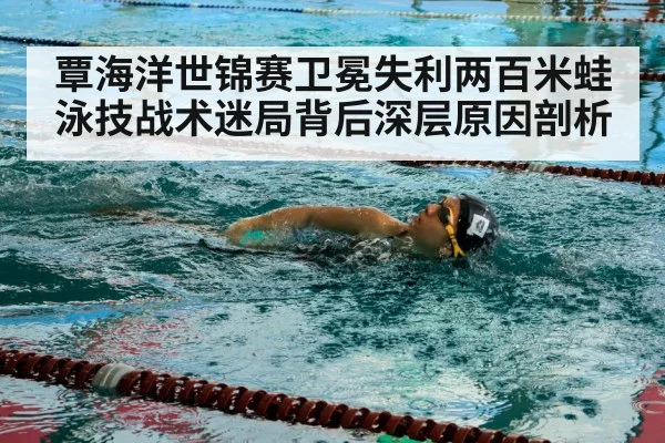 swimmer in pool