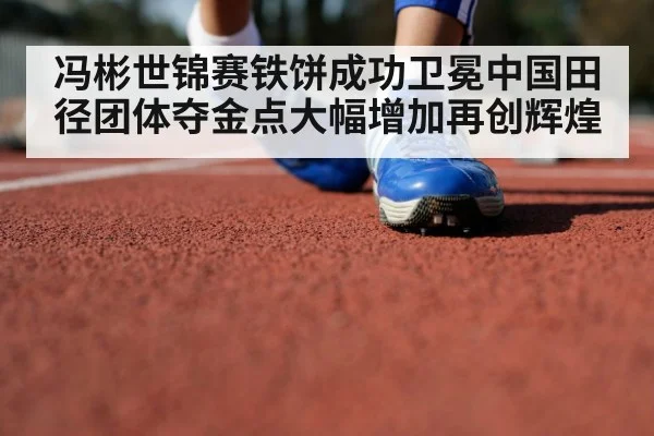 track and field athlete