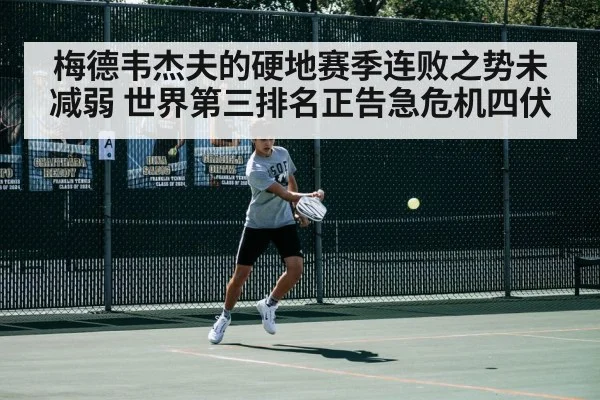 tennis match action