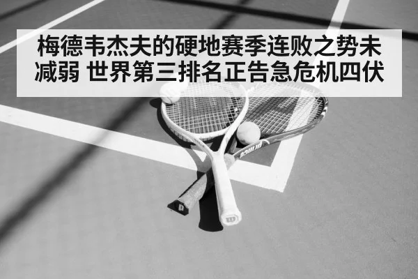 tennis racket and ball