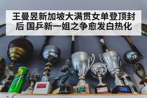table tennis trophy