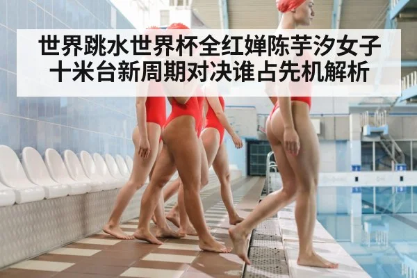 platform diving competition