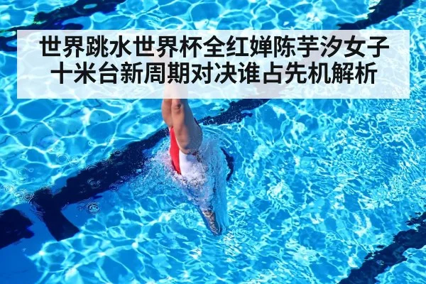 female diver diving board