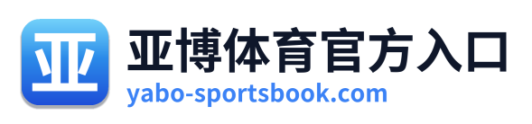 亚博体育官方入口